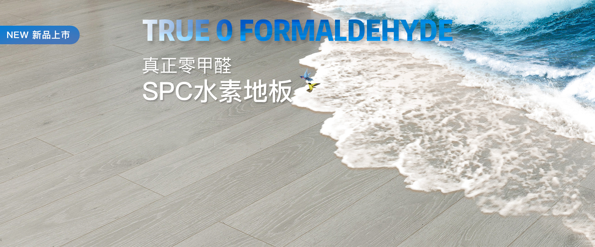 0 FORMMALDEHYDE,WATER PROOF